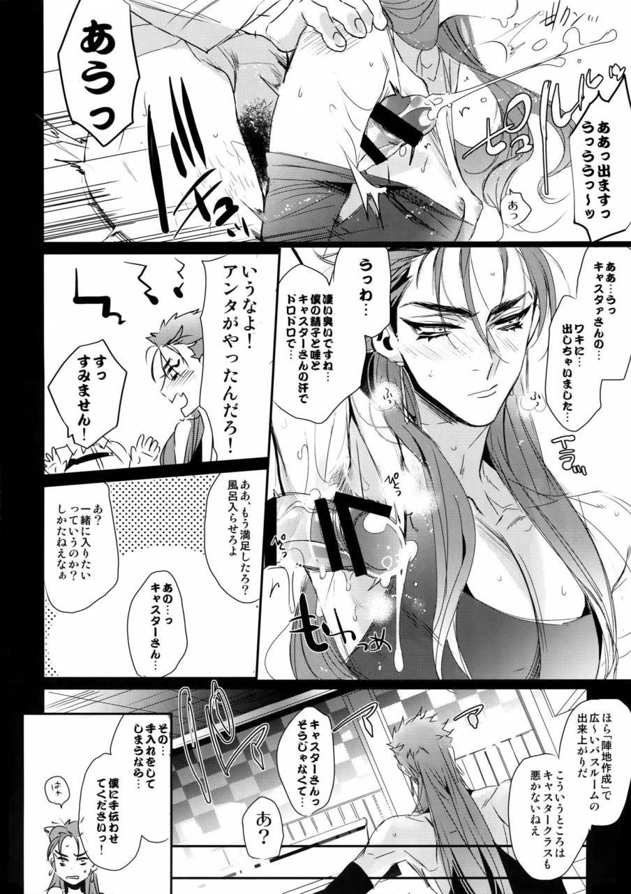 spark12-810-yamada-non-in-the-bathroom-of-chaldea-fategrand-order