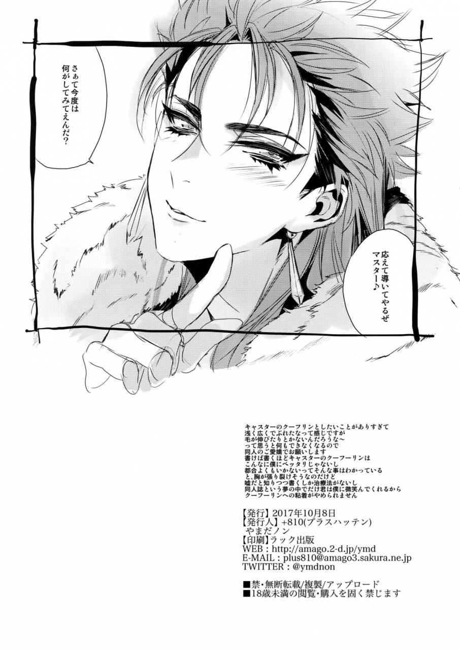 spark12-810-yamada-non-in-the-bathroom-of-chaldea-fategrand-order