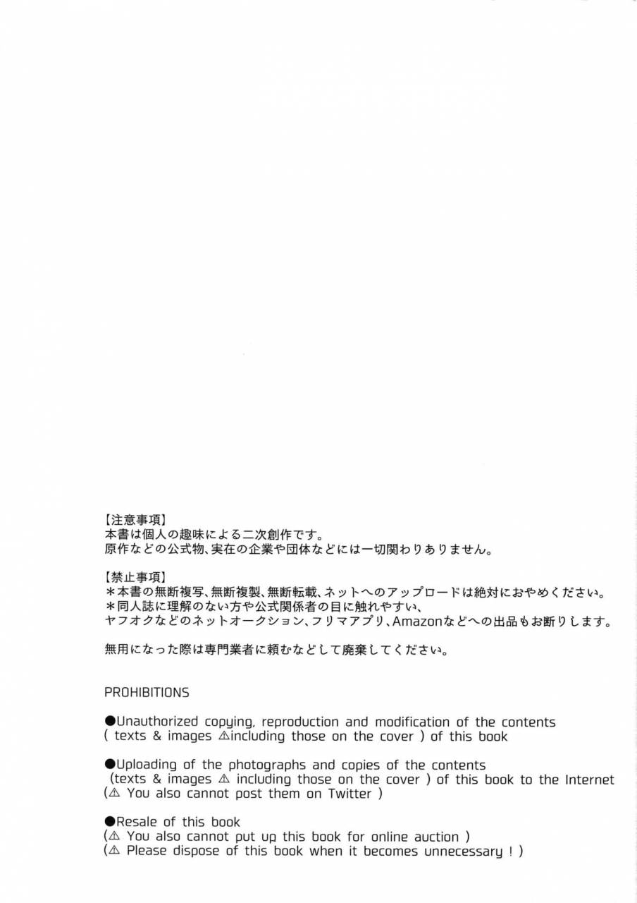 spark12-bakuchi-jinsei-sp-satsuki-fumi-crazy-crazy-sideshow-boku-no-hero-academia