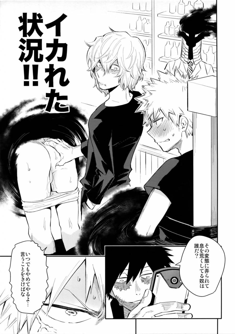 spark12-bakuchi-jinsei-sp-satsuki-fumi-crazy-crazy-sideshow-boku-no-hero-academia