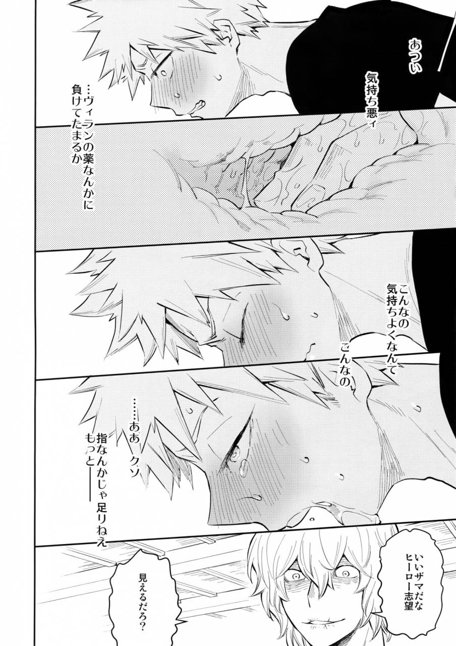 spark12-bakuchi-jinsei-sp-satsuki-fumi-crazy-crazy-sideshow-boku-no-hero-academia