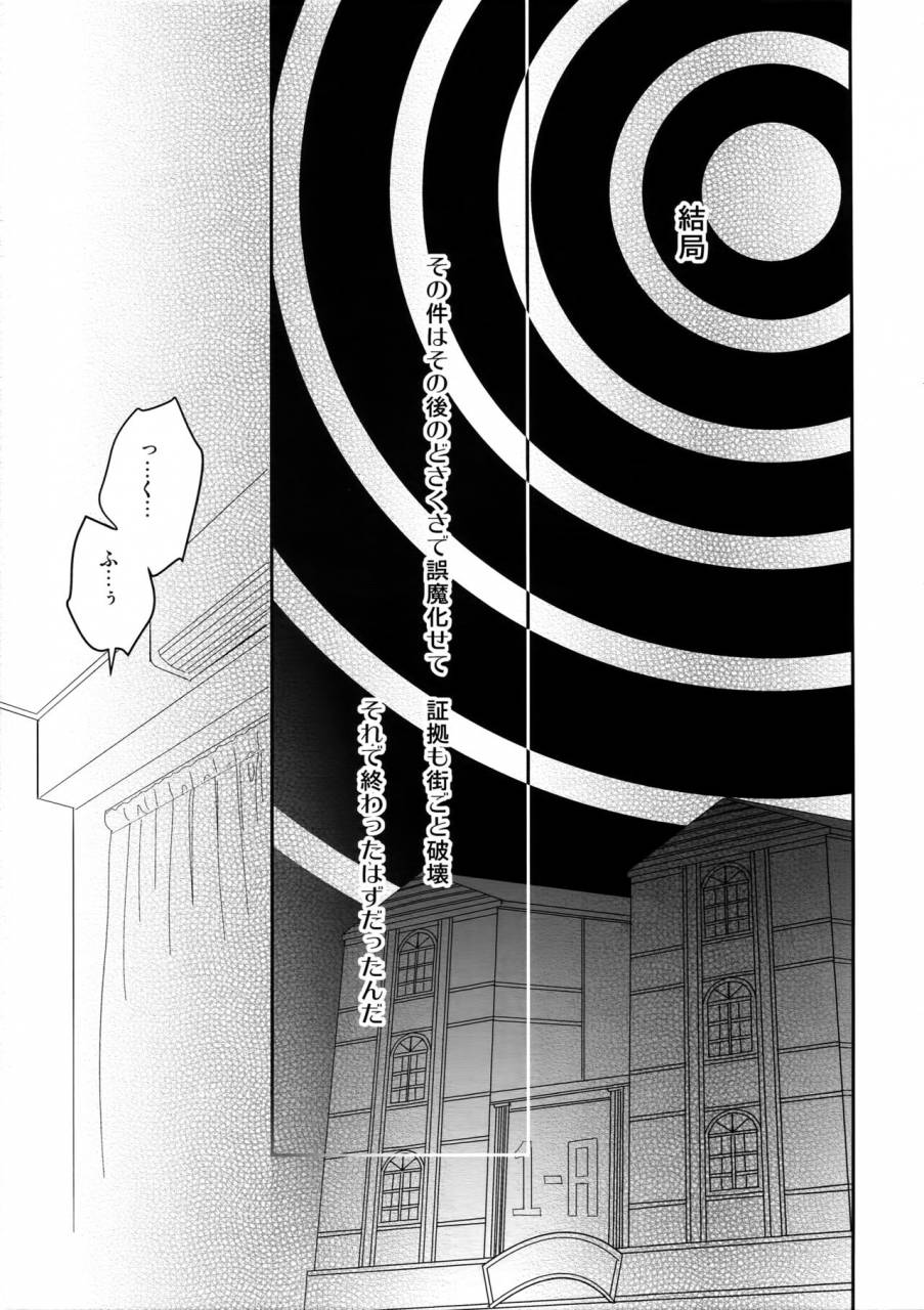 spark12-bakuchi-jinsei-sp-satsuki-fumi-crazy-crazy-sideshow-boku-no-hero-academia