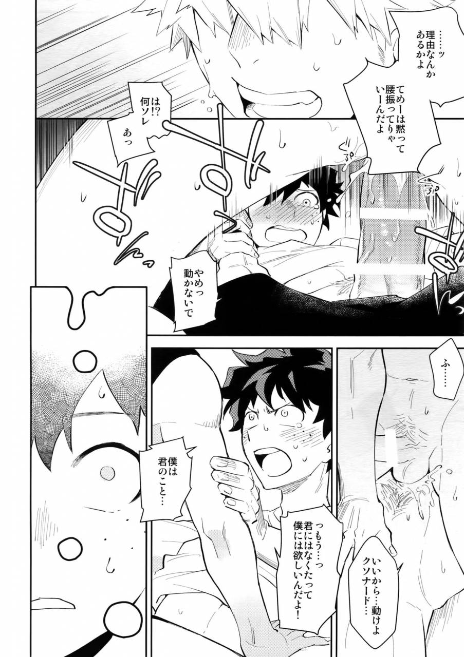 spark12-bakuchi-jinsei-sp-satsuki-fumi-crazy-crazy-sideshow-boku-no-hero-academia