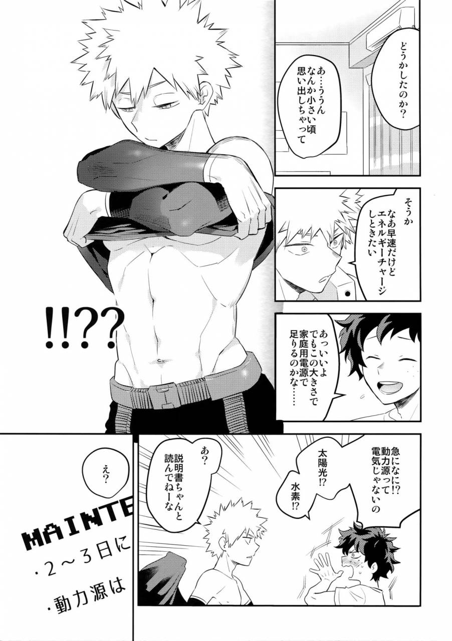 spark12-bakuchi-jinsei-sp-satsuki-fumi-play-dolls-boku-no-hero-academia