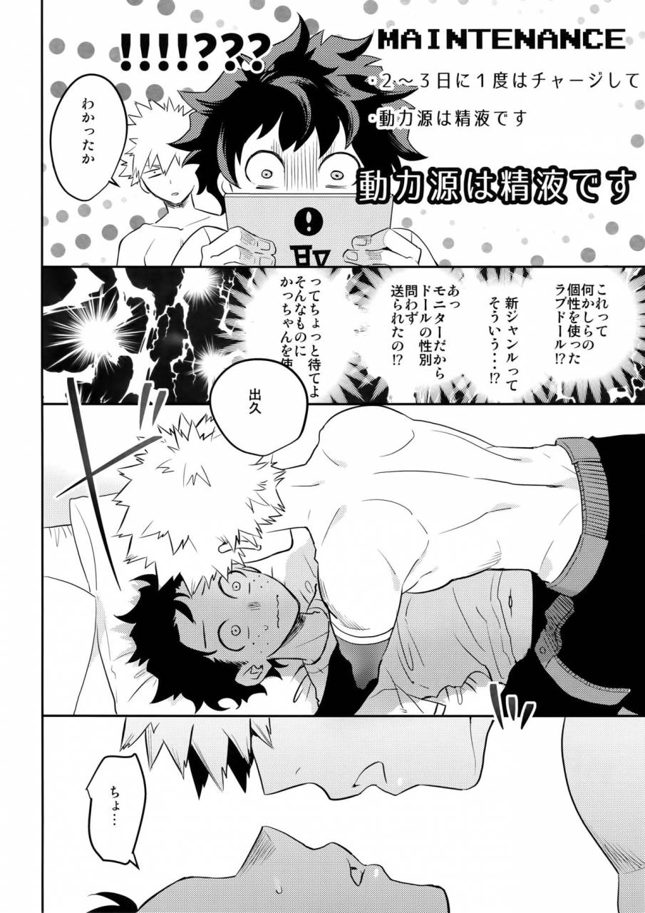 spark12-bakuchi-jinsei-sp-satsuki-fumi-play-dolls-boku-no-hero-academia