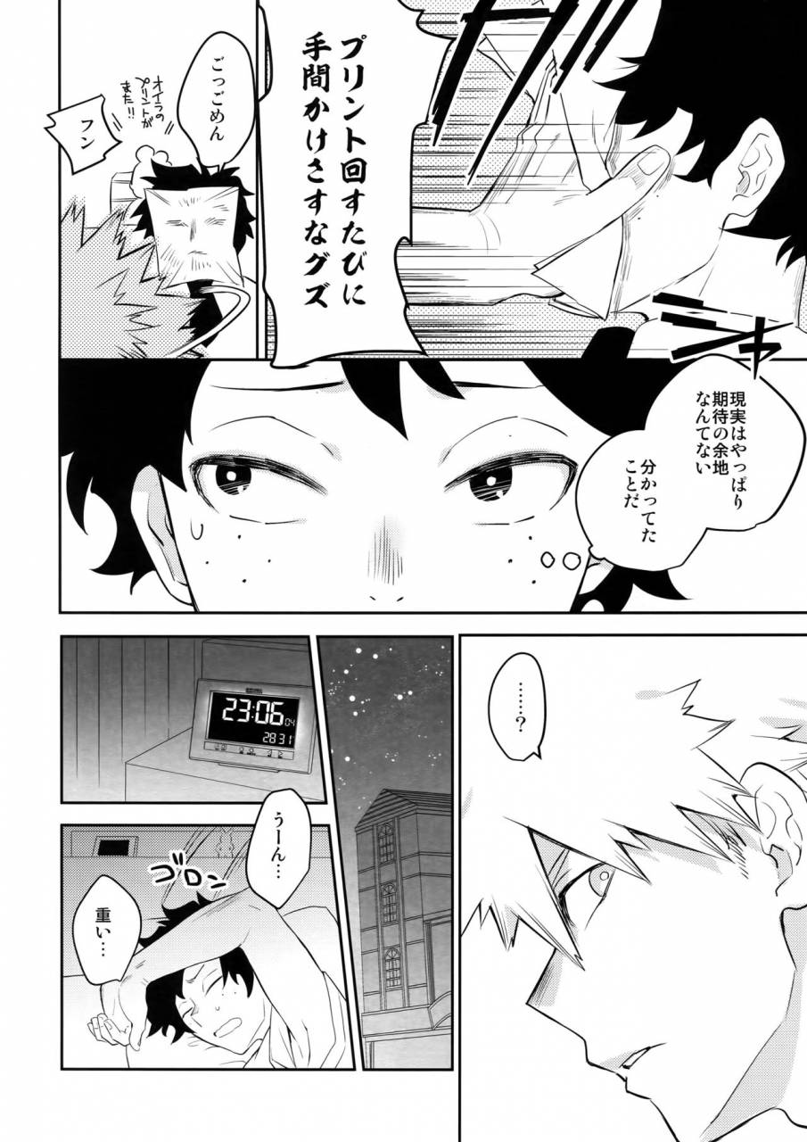 spark12-bakuchi-jinsei-sp-satsuki-fumi-play-dolls-boku-no-hero-academia