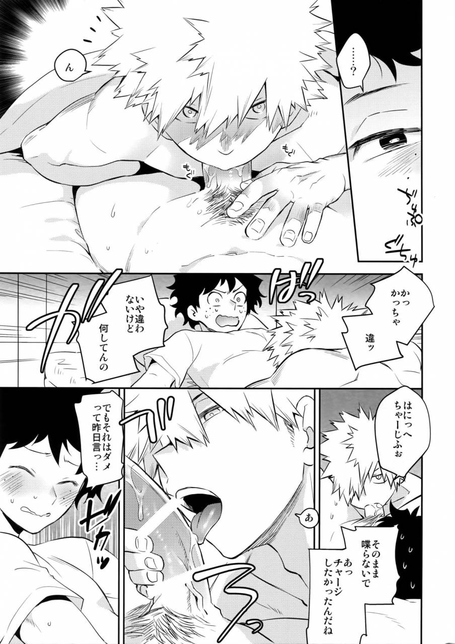 spark12-bakuchi-jinsei-sp-satsuki-fumi-play-dolls-boku-no-hero-academia