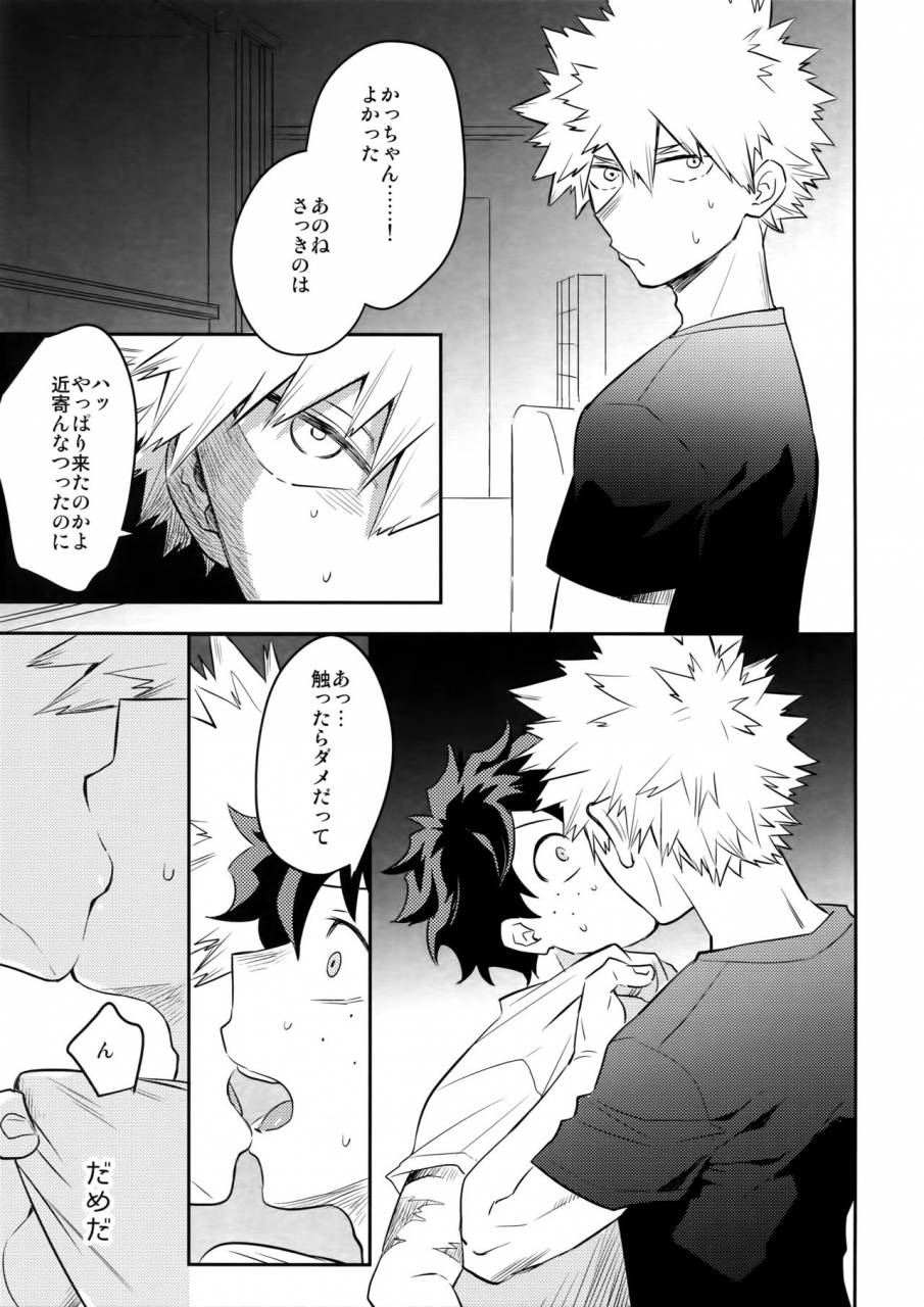 spark12-bakuchi-jinsei-sp-satsuki-fumi-play-dolls-boku-no-hero-academia