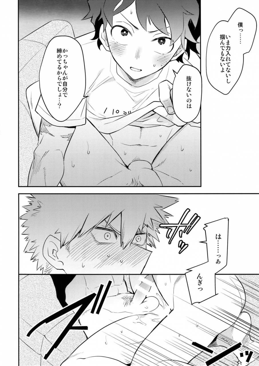 spark12-bakuchi-jinsei-sp-satsuki-fumi-play-dolls-boku-no-hero-academia