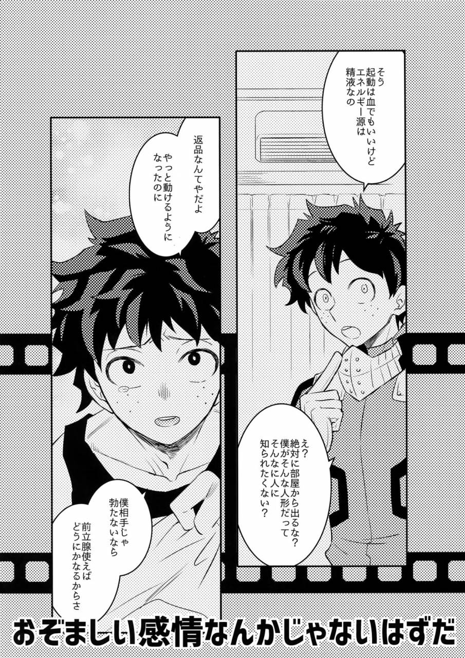 spark12-bakuchi-jinsei-sp-satsuki-fumi-play-dolls-boku-no-hero-academia