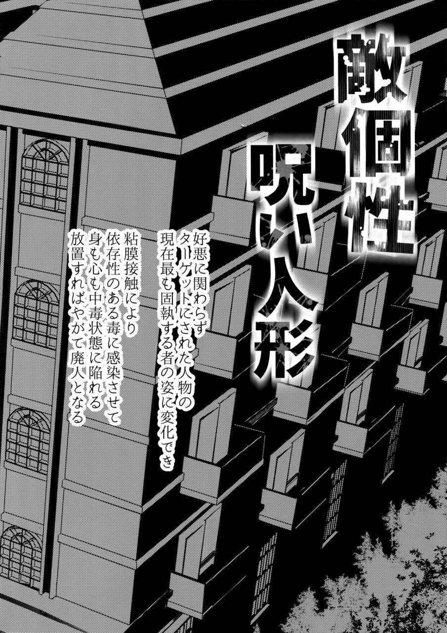 spark12-bakuchi-jinsei-sp-satsuki-fumi-play-dolls-boku-no-hero-academia