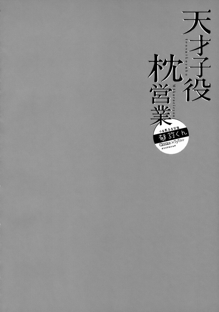 spark12-cannabis-tutn-shimaji-tayutan-tensaikoyaku-makuraeizyou-chinese-theoldestcat