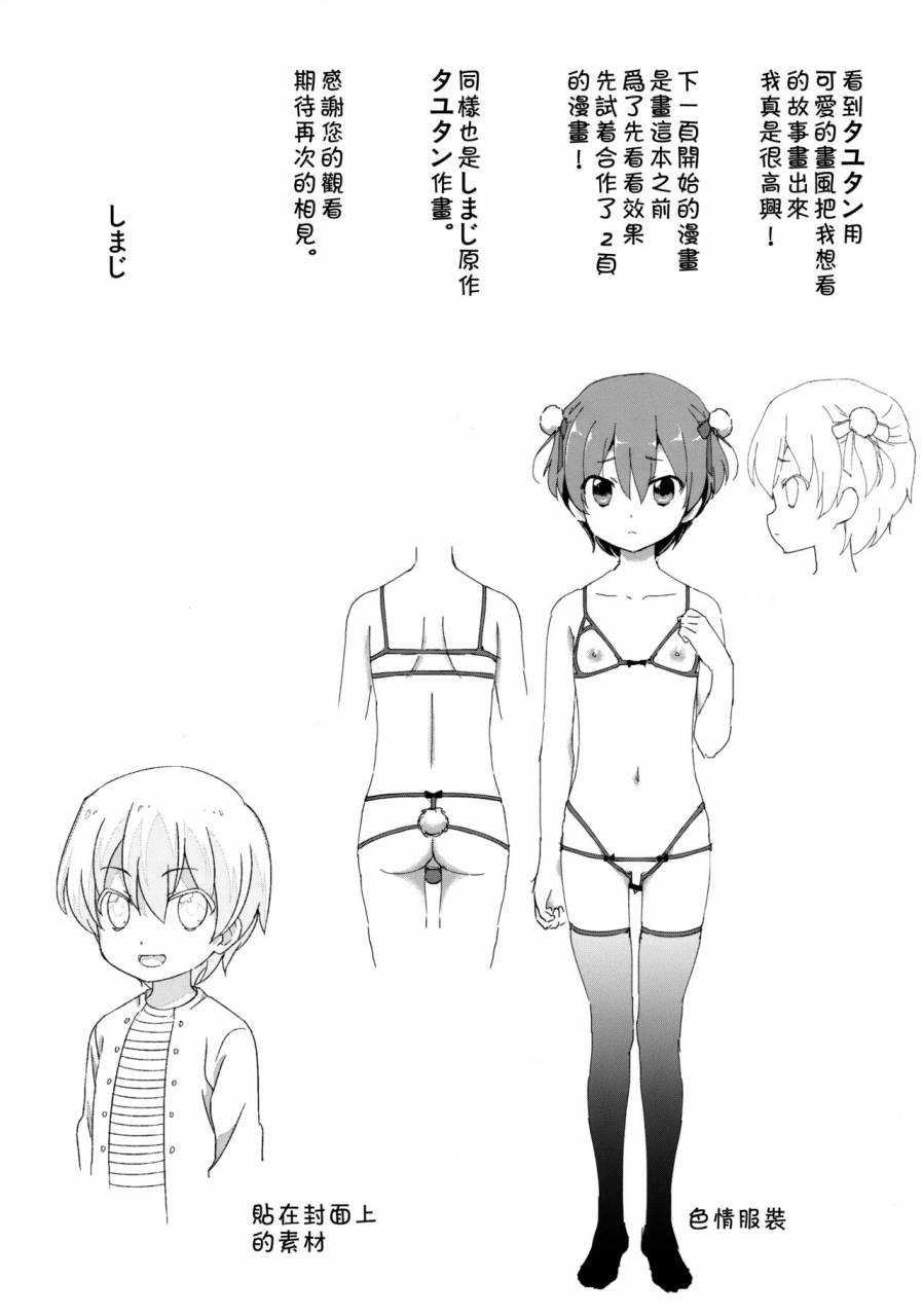 spark12-cannabis-tutn-shimaji-tayutan-tensaikoyaku-makuraeizyou-chinese-theoldestcat