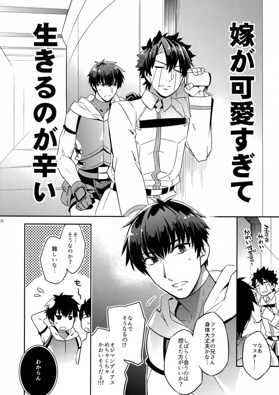 spark12-crazy9-ichitaka-guda-casgill-rashuoji-kodai-yome-talk-fategrand-order