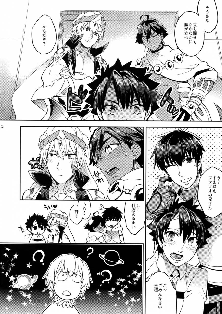spark12-crazy9-ichitaka-guda-casgill-rashuoji-kodai-yome-talk-fategrand-order