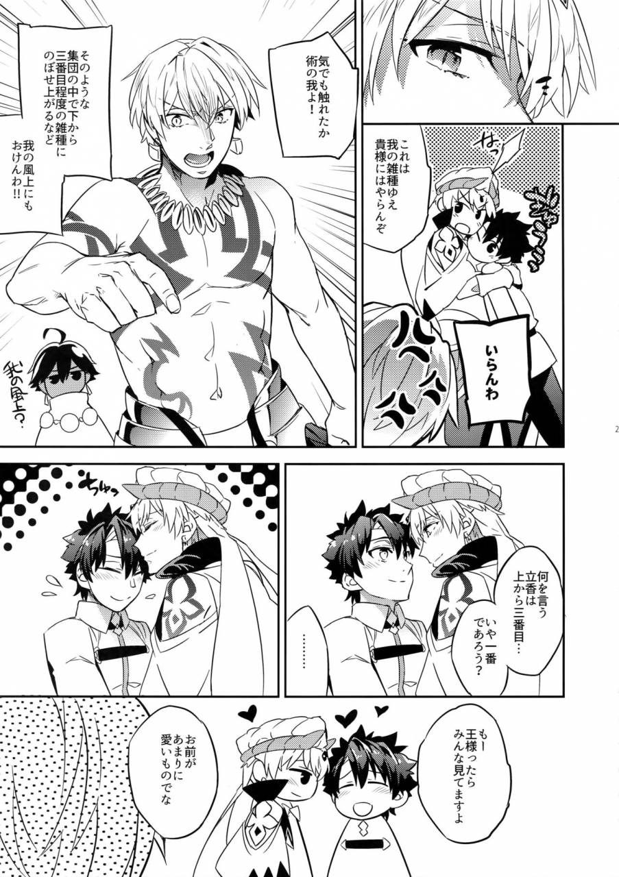 spark12-crazy9-ichitaka-guda-casgill-rashuoji-kodai-yome-talk-fategrand-order