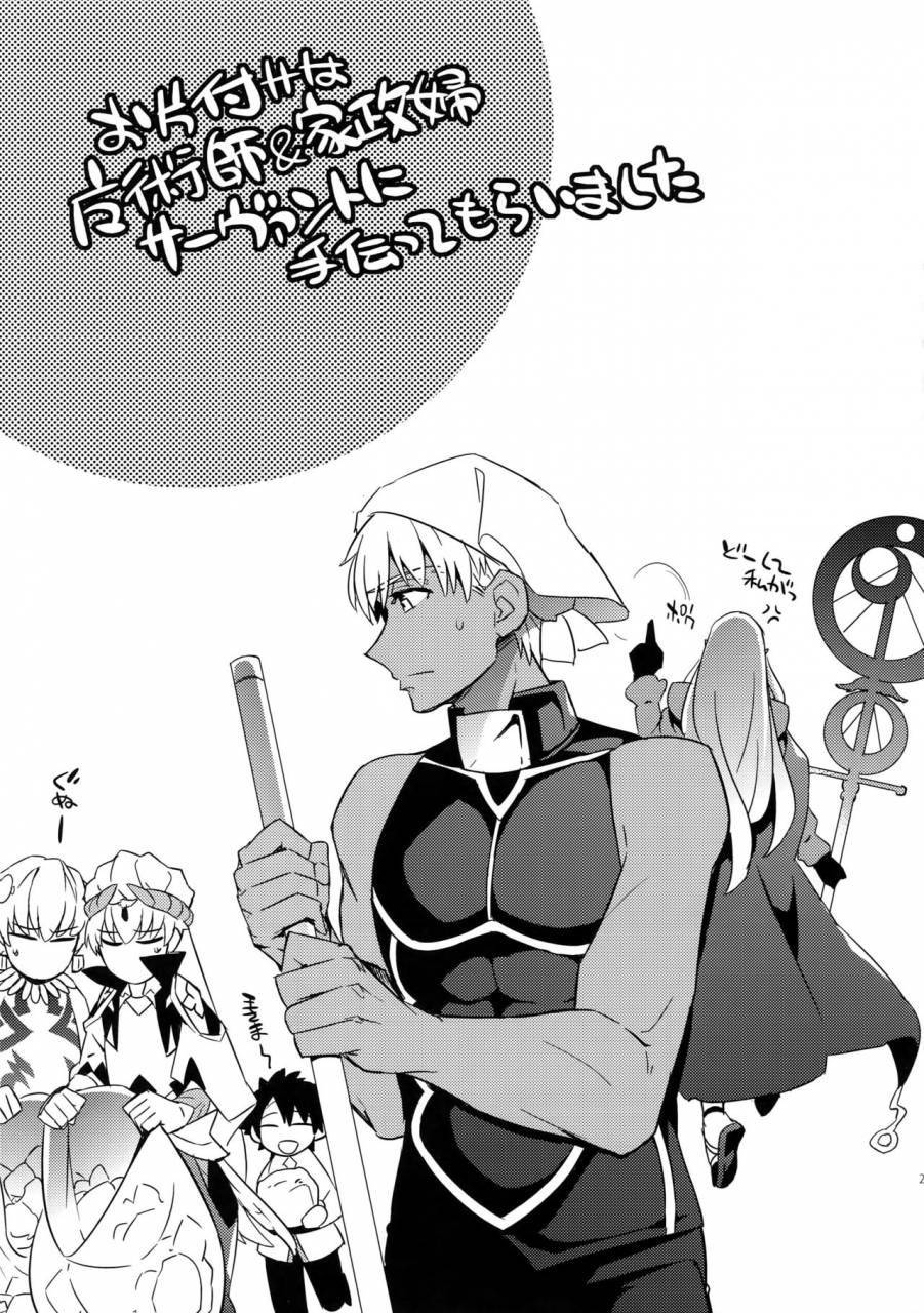 spark12-crazy9-ichitaka-guda-casgill-rashuoji-kodai-yome-talk-fategrand-order