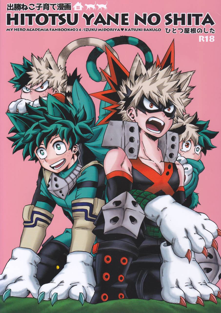 spark12-giftkuchen-shitori-hitotsu-yane-no-shita-boku-no-hero-academia