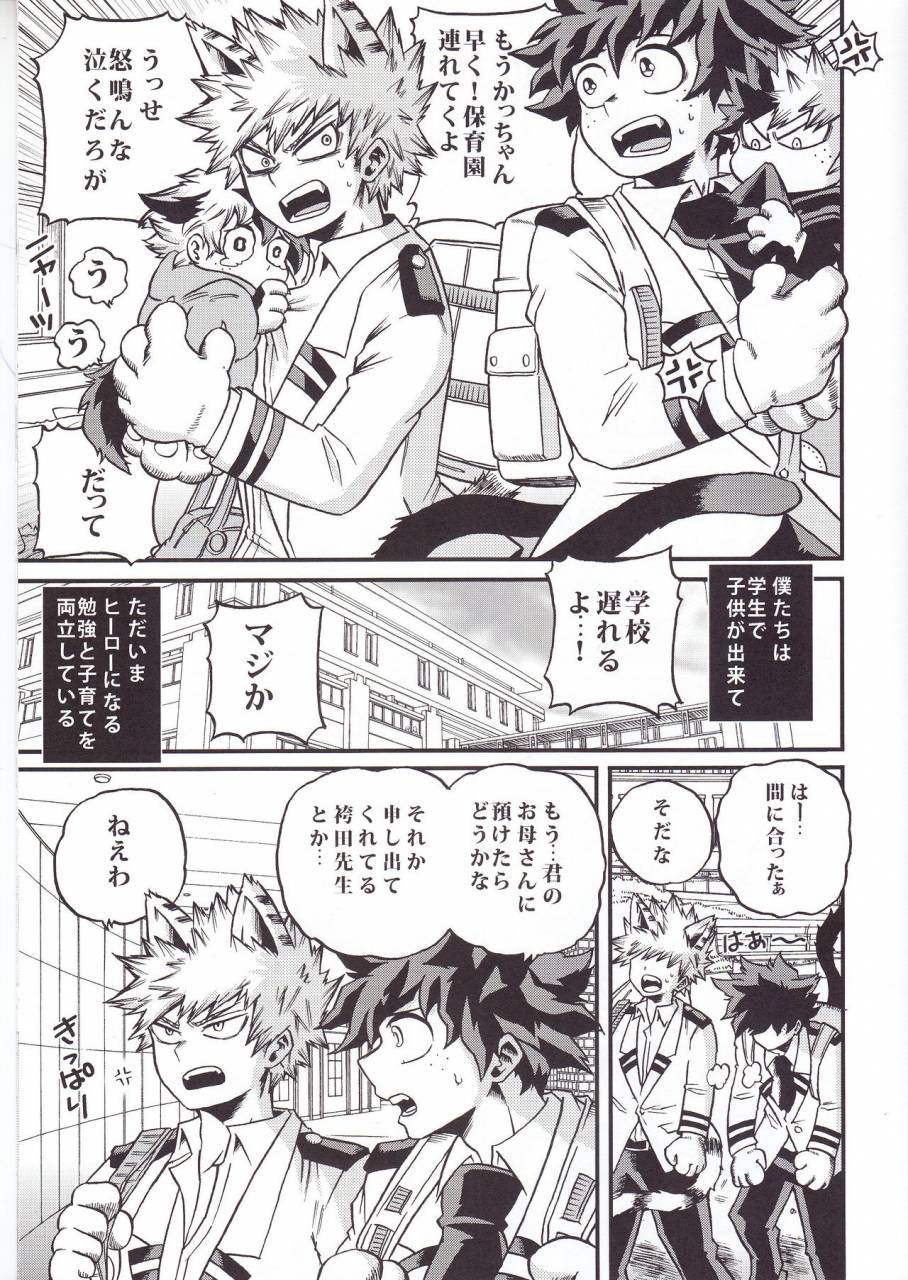 spark12-giftkuchen-shitori-hitotsu-yane-no-shita-boku-no-hero-academia