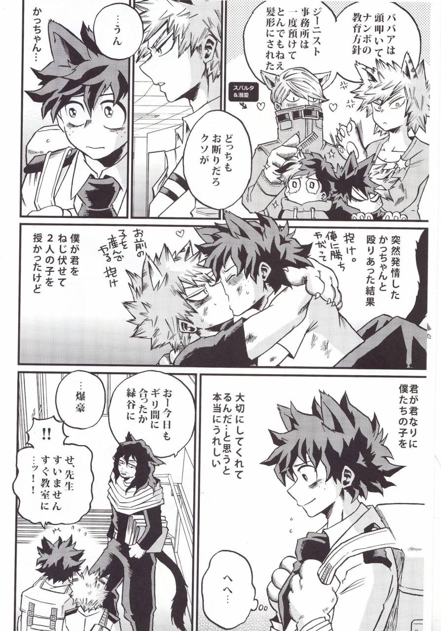 spark12-giftkuchen-shitori-hitotsu-yane-no-shita-boku-no-hero-academia