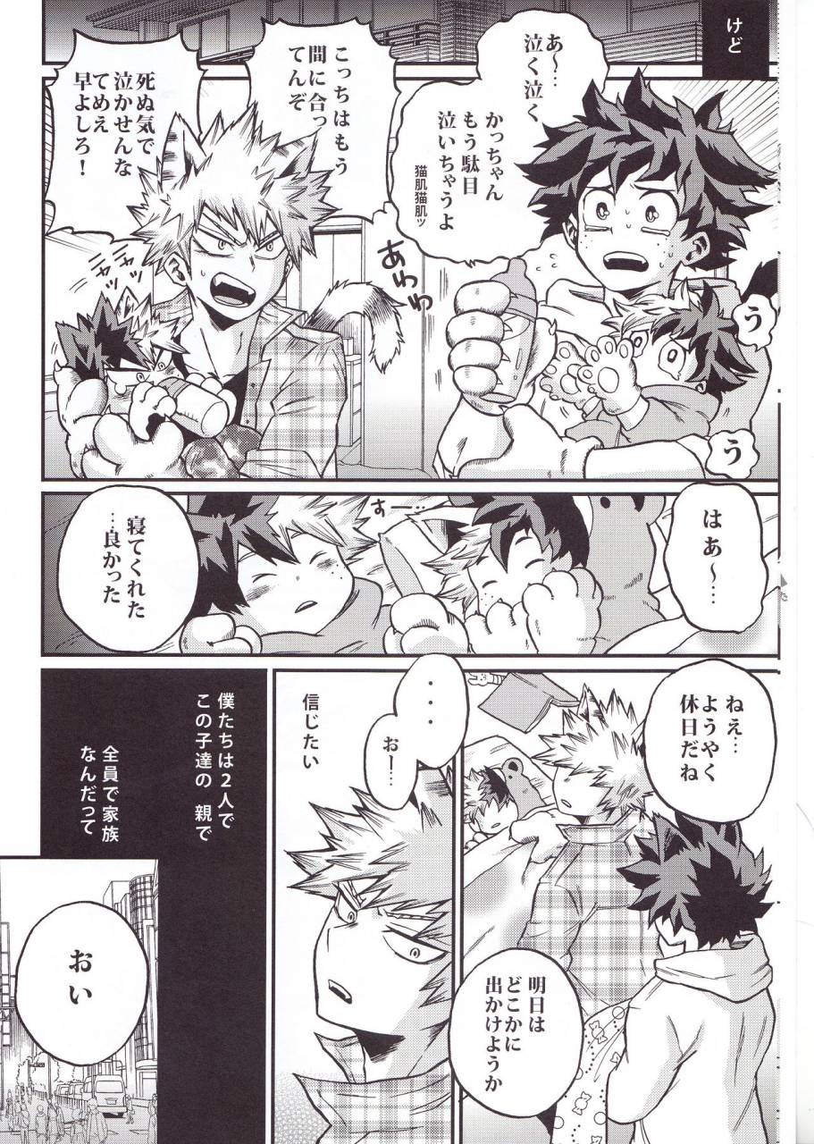 spark12-giftkuchen-shitori-hitotsu-yane-no-shita-boku-no-hero-academia