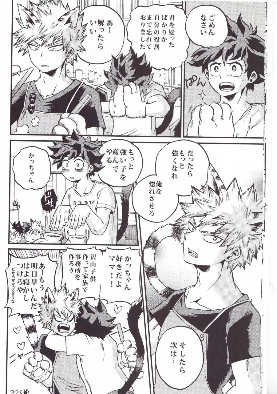 spark12-giftkuchen-shitori-hitotsu-yane-no-shita-boku-no-hero-academia