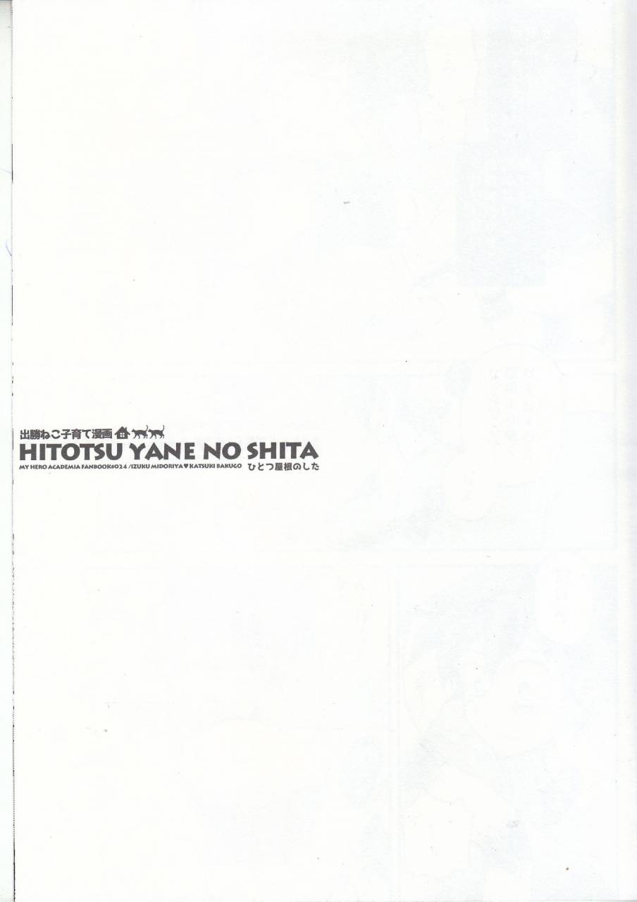 spark12-giftkuchen-shitori-hitotsu-yane-no-shita-boku-no-hero-academia