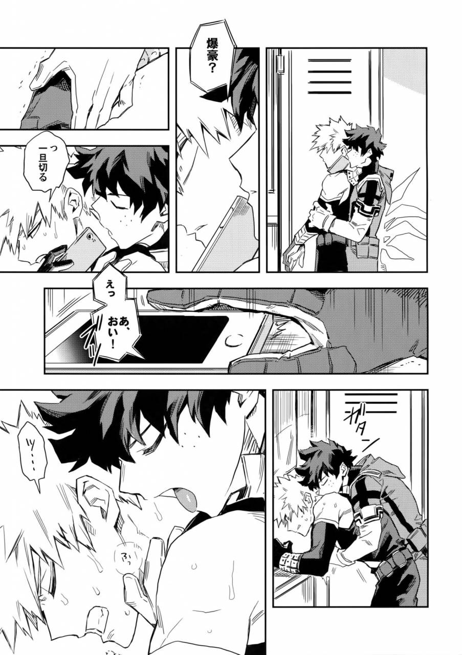 spark12-kometubu-rittiri-es-no-kaihou-boku-no-hero-academia