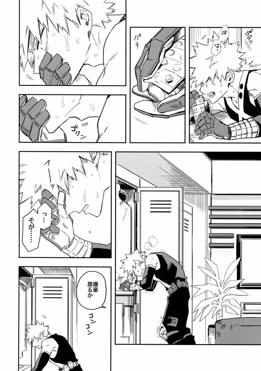 spark12-kometubu-rittiri-es-no-kaihou-boku-no-hero-academia