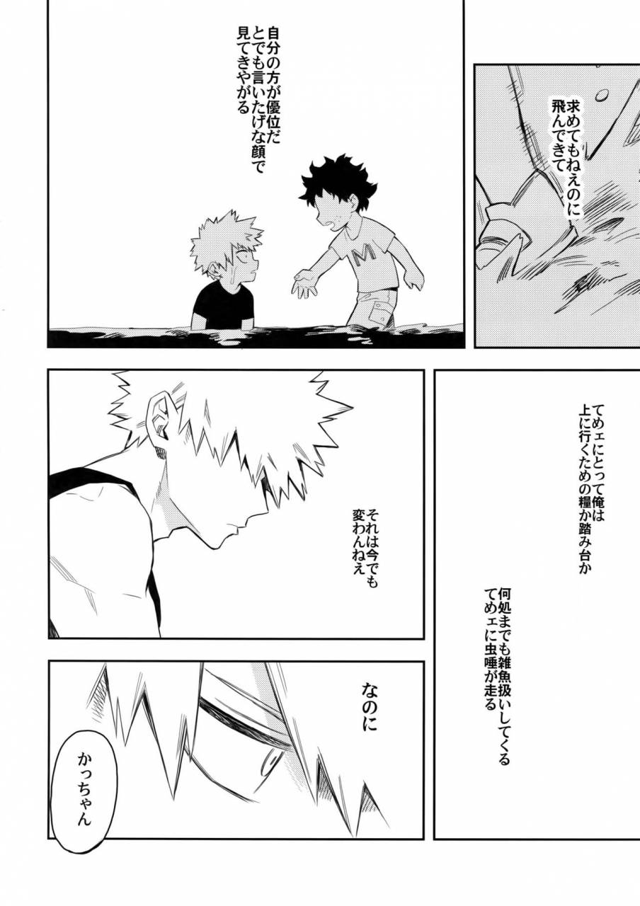 spark12-kometubu-rittiri-es-no-kaihou-boku-no-hero-academia