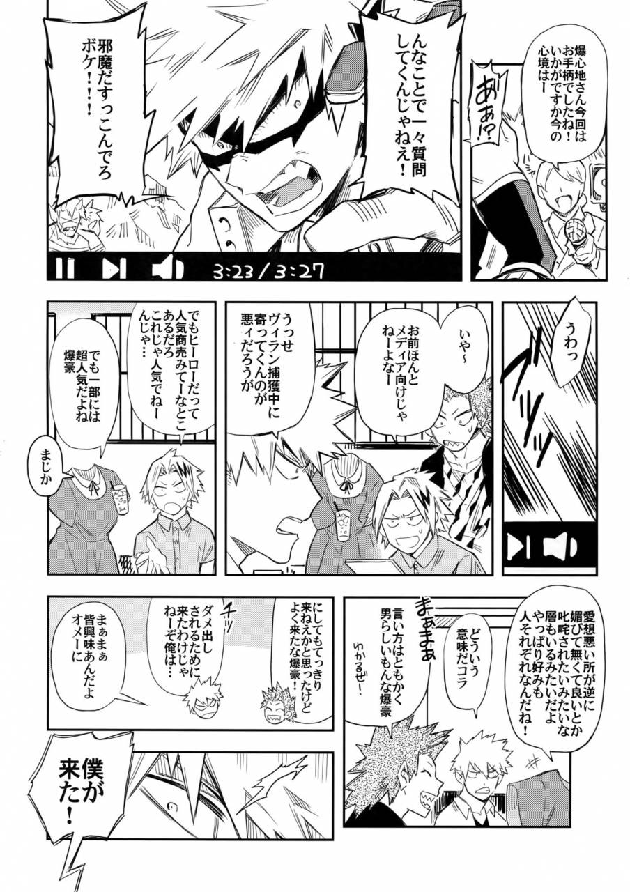 spark12-kometubu-rittiri-es-no-kaihou-boku-no-hero-academia