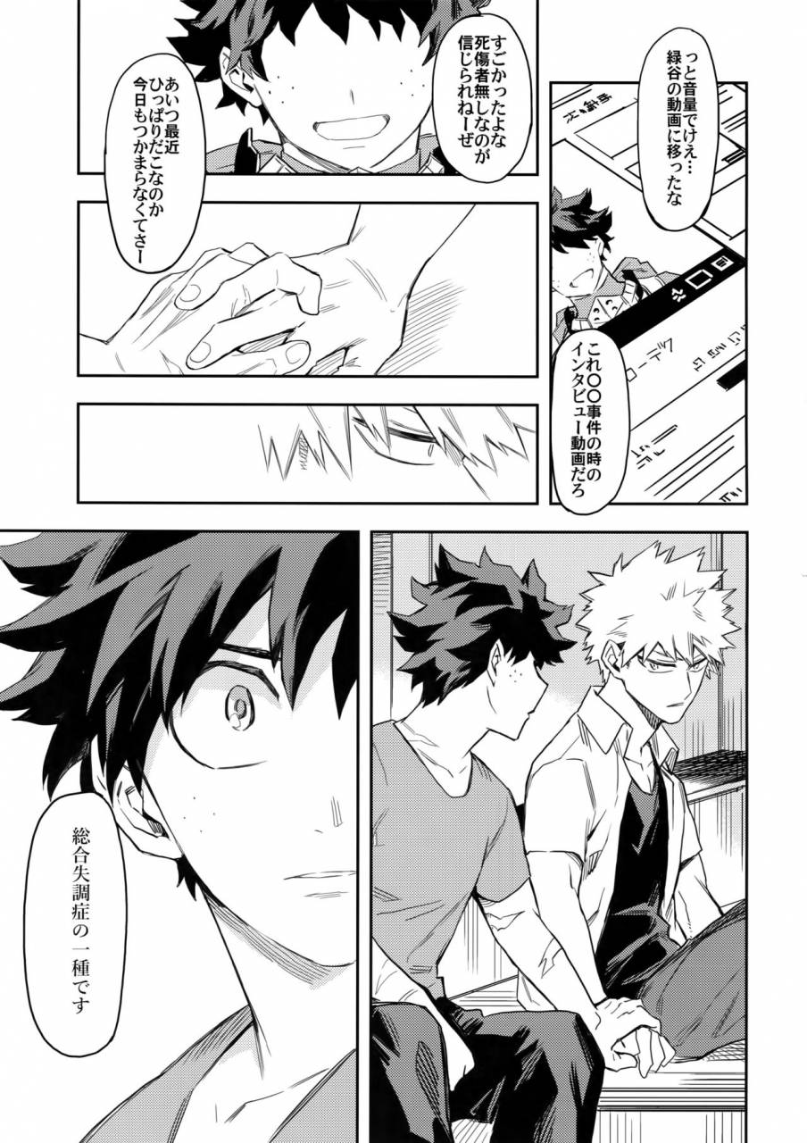 spark12-kometubu-rittiri-es-no-kaihou-boku-no-hero-academia