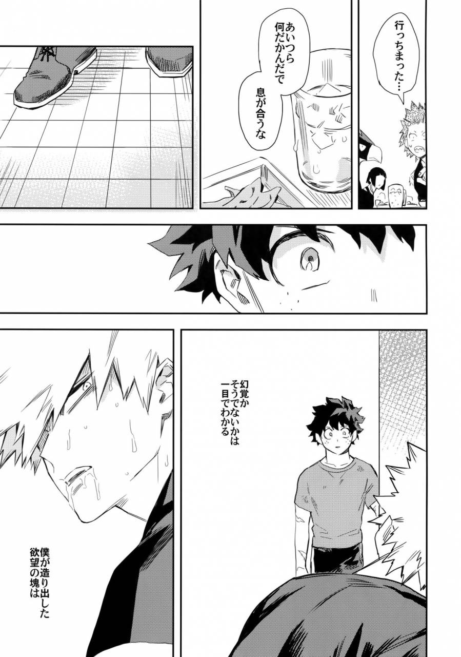 spark12-kometubu-rittiri-es-no-kaihou-boku-no-hero-academia