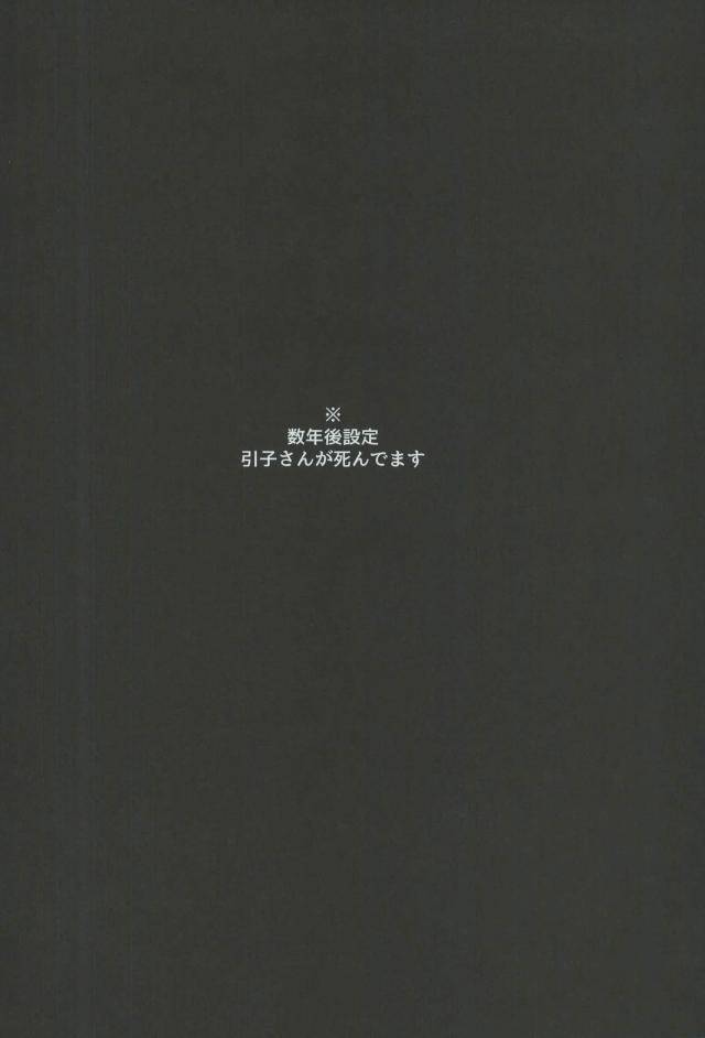 spark12-kotsubako-shirikon-jigoku-de-naze-warui-boku-no-hero-academia