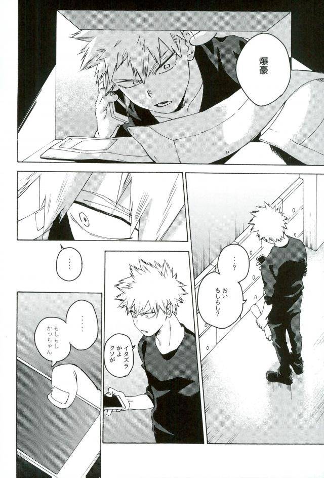 spark12-kotsubako-shirikon-jigoku-de-naze-warui-boku-no-hero-academia