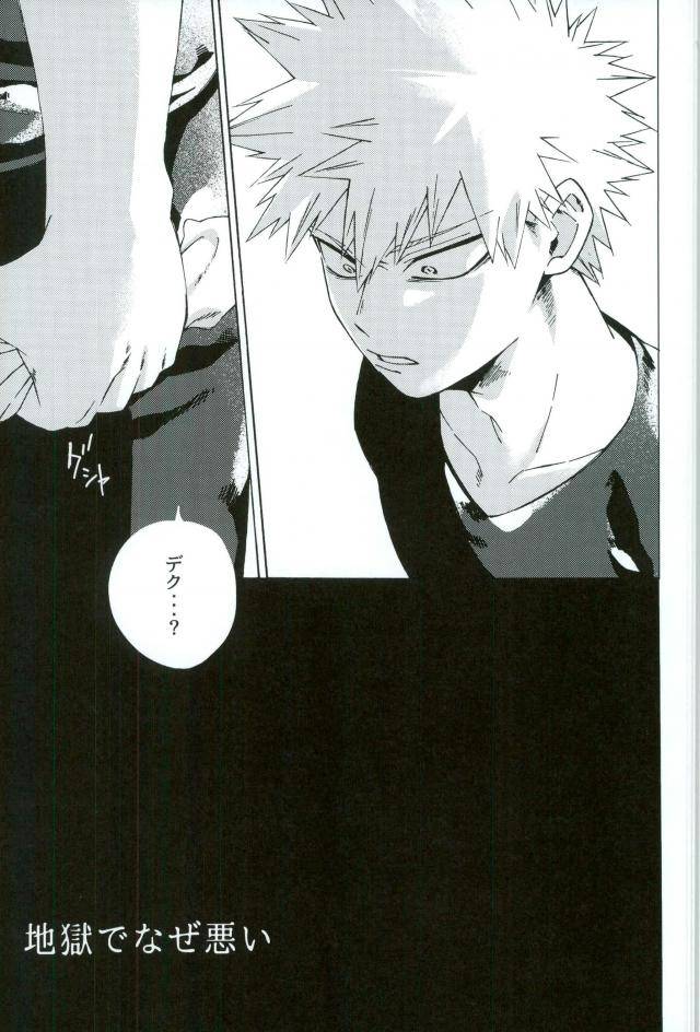 spark12-kotsubako-shirikon-jigoku-de-naze-warui-boku-no-hero-academia