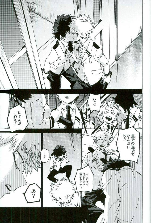 spark12-kotsubako-shirikon-jigoku-de-naze-warui-boku-no-hero-academia