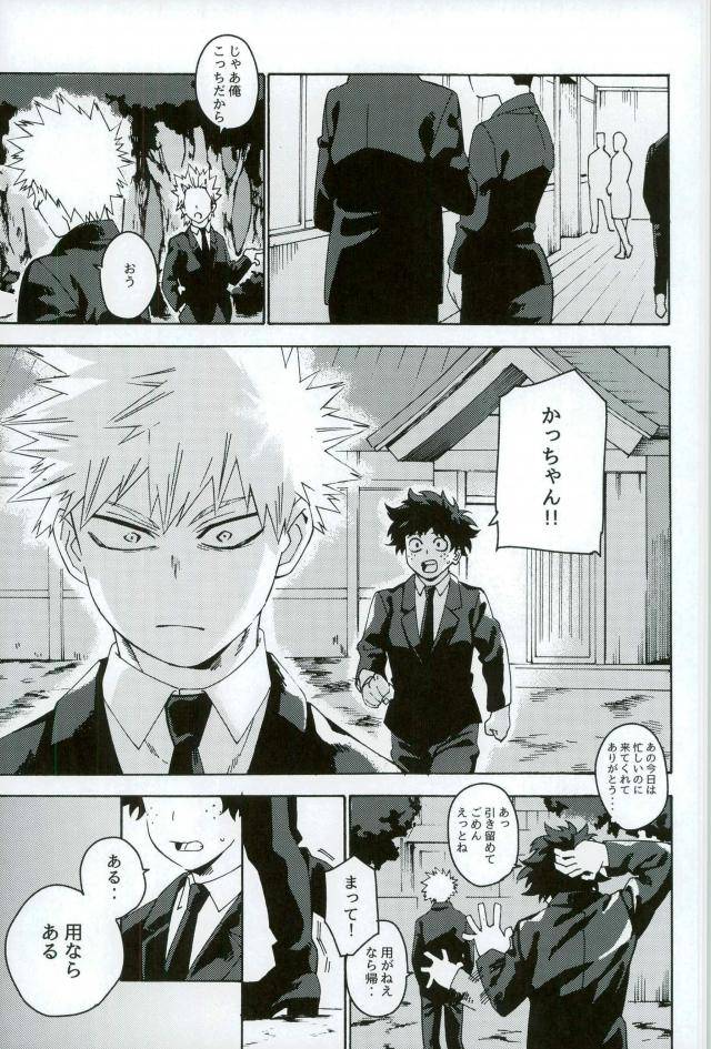 spark12-kotsubako-shirikon-jigoku-de-naze-warui-boku-no-hero-academia