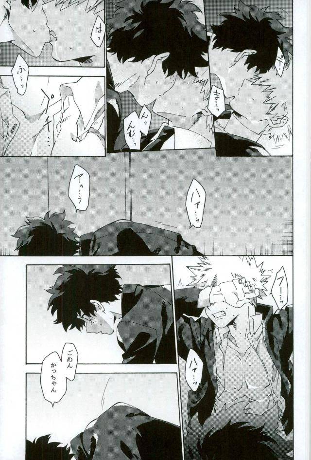 spark12-kotsubako-shirikon-jigoku-de-naze-warui-boku-no-hero-academia