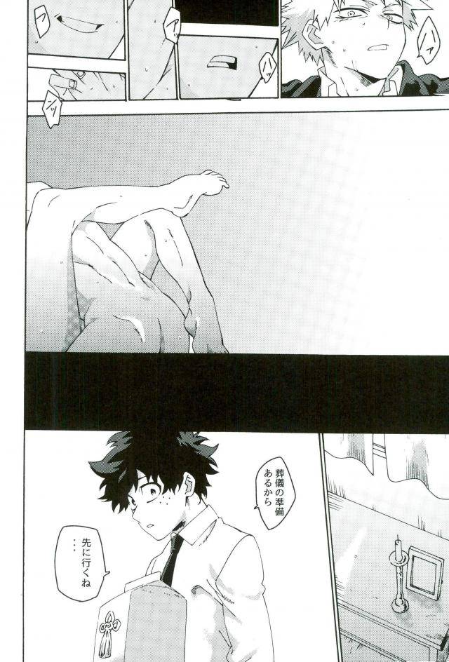 spark12-kotsubako-shirikon-jigoku-de-naze-warui-boku-no-hero-academia