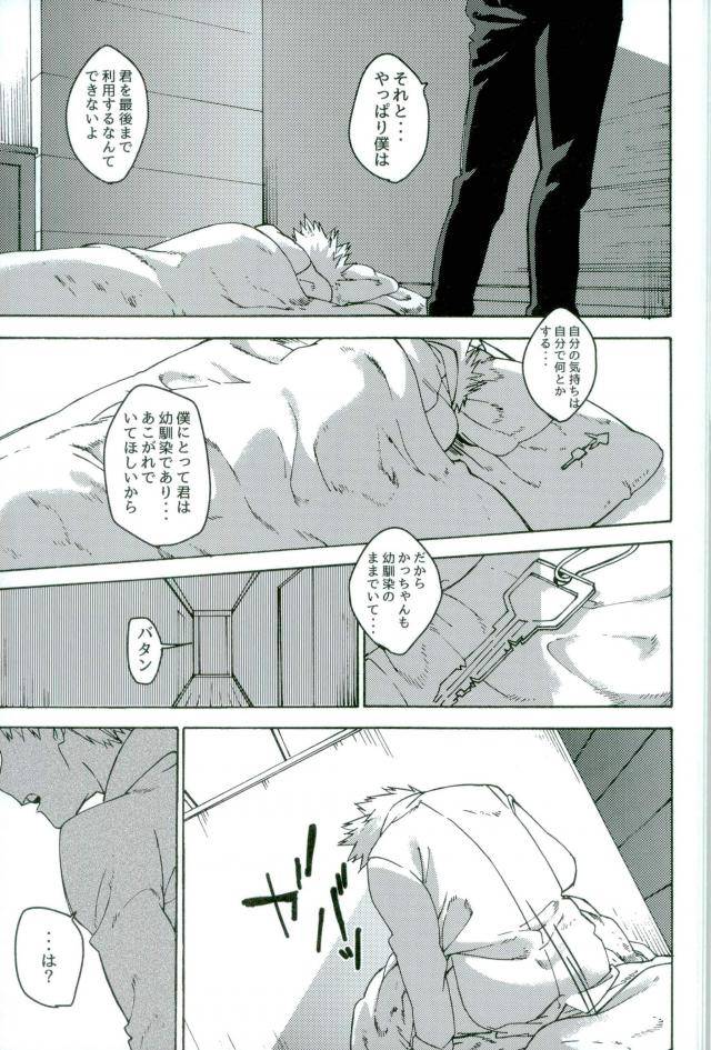 spark12-kotsubako-shirikon-jigoku-de-naze-warui-boku-no-hero-academia