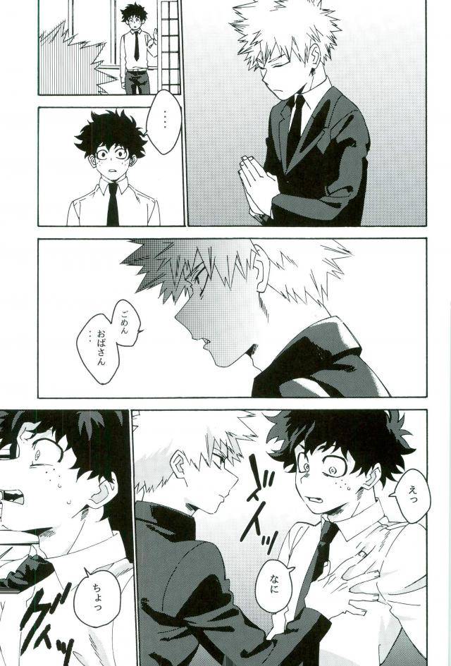 spark12-kotsubako-shirikon-jigoku-de-naze-warui-boku-no-hero-academia