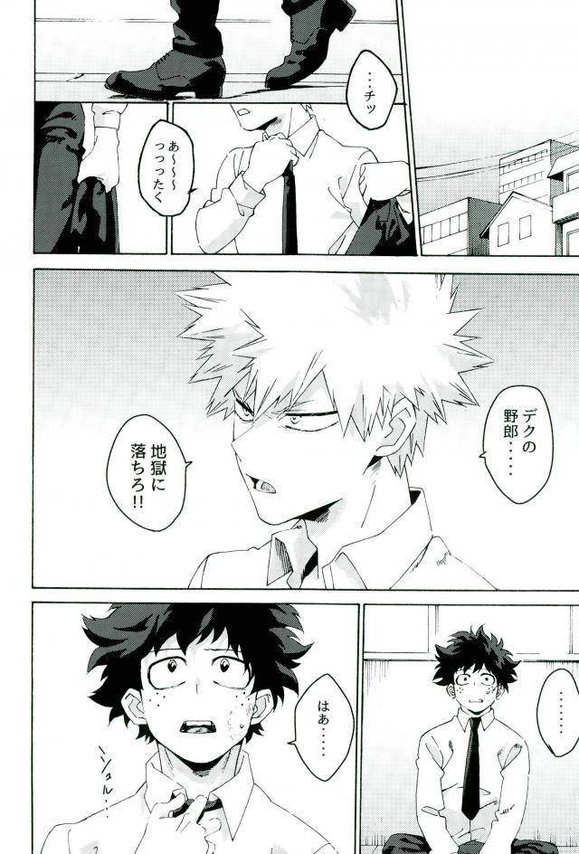 spark12-kotsubako-shirikon-jigoku-de-naze-warui-boku-no-hero-academia