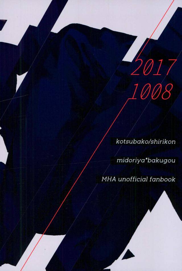 spark12-kotsubako-shirikon-jigoku-de-naze-warui-boku-no-hero-academia