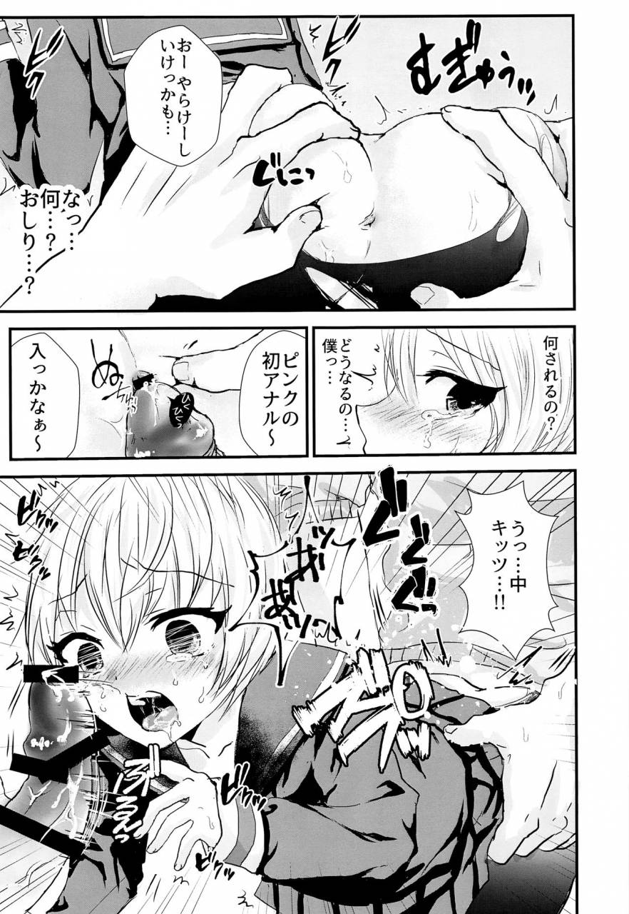 spark12-kowareta-omocha-utida-k-sailor-fuku-o-nugasetara