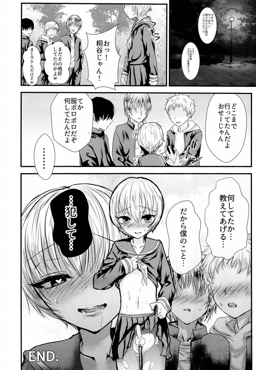 spark12-kowareta-omocha-utida-k-sailor-fuku-o-nugasetara