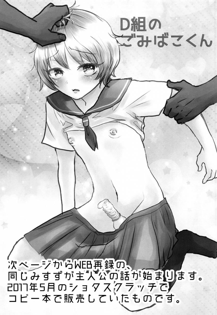 spark12-kowareta-omocha-utida-k-sailor-fuku-o-nugasetara