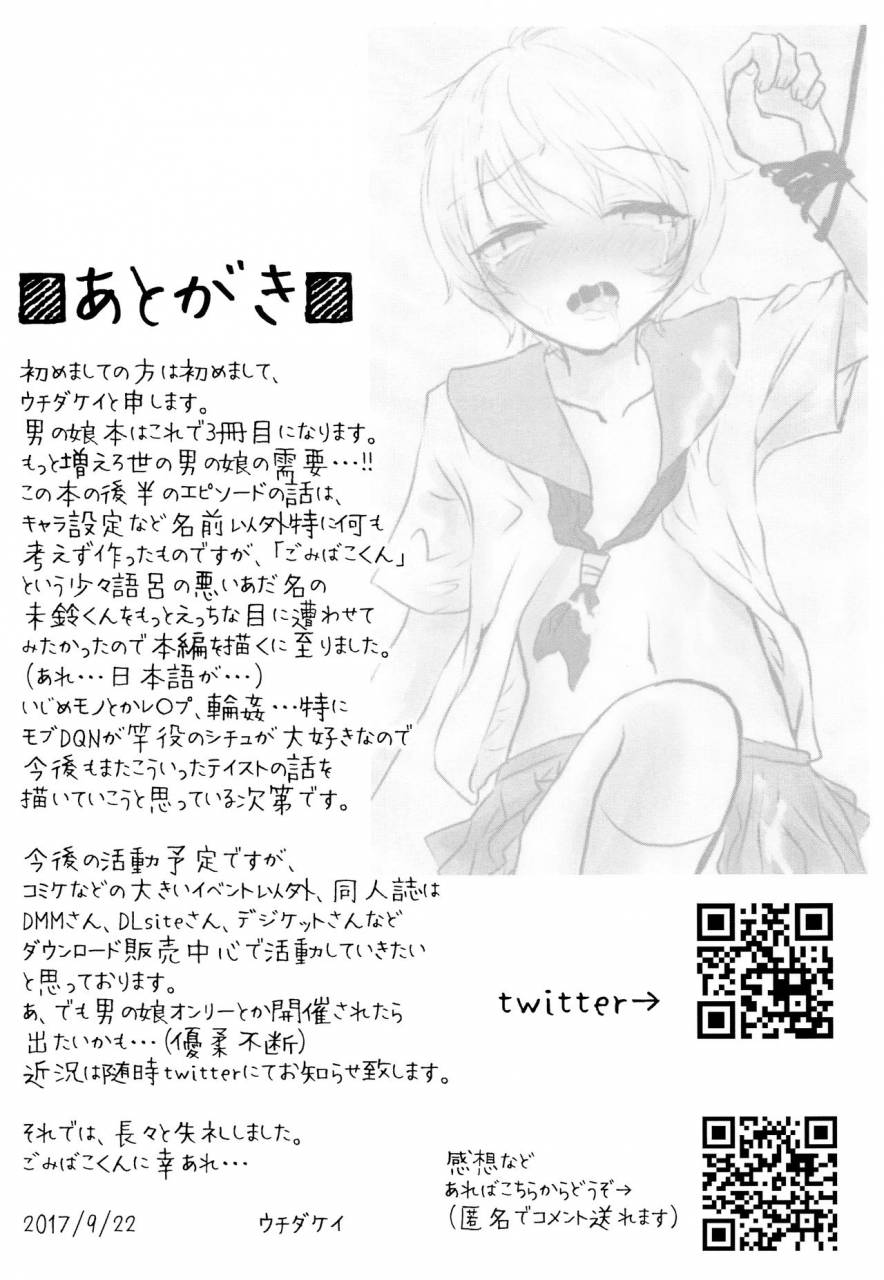 spark12-kowareta-omocha-utida-k-sailor-fuku-o-nugasetara