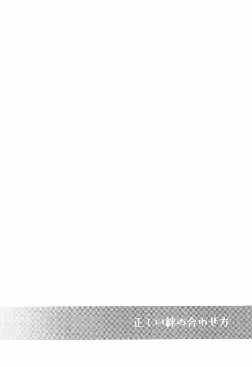 spark12-mozuya-mozuku-tadashii-kizuna-no-awasekata-monster-hunter-english-shotachan