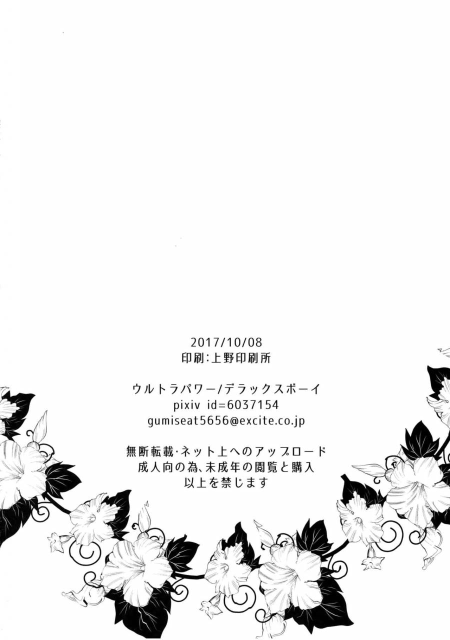 spark12-ultra-power-dx-boy-ryokou-kanojo-to-onsen-de-touken-ranbu